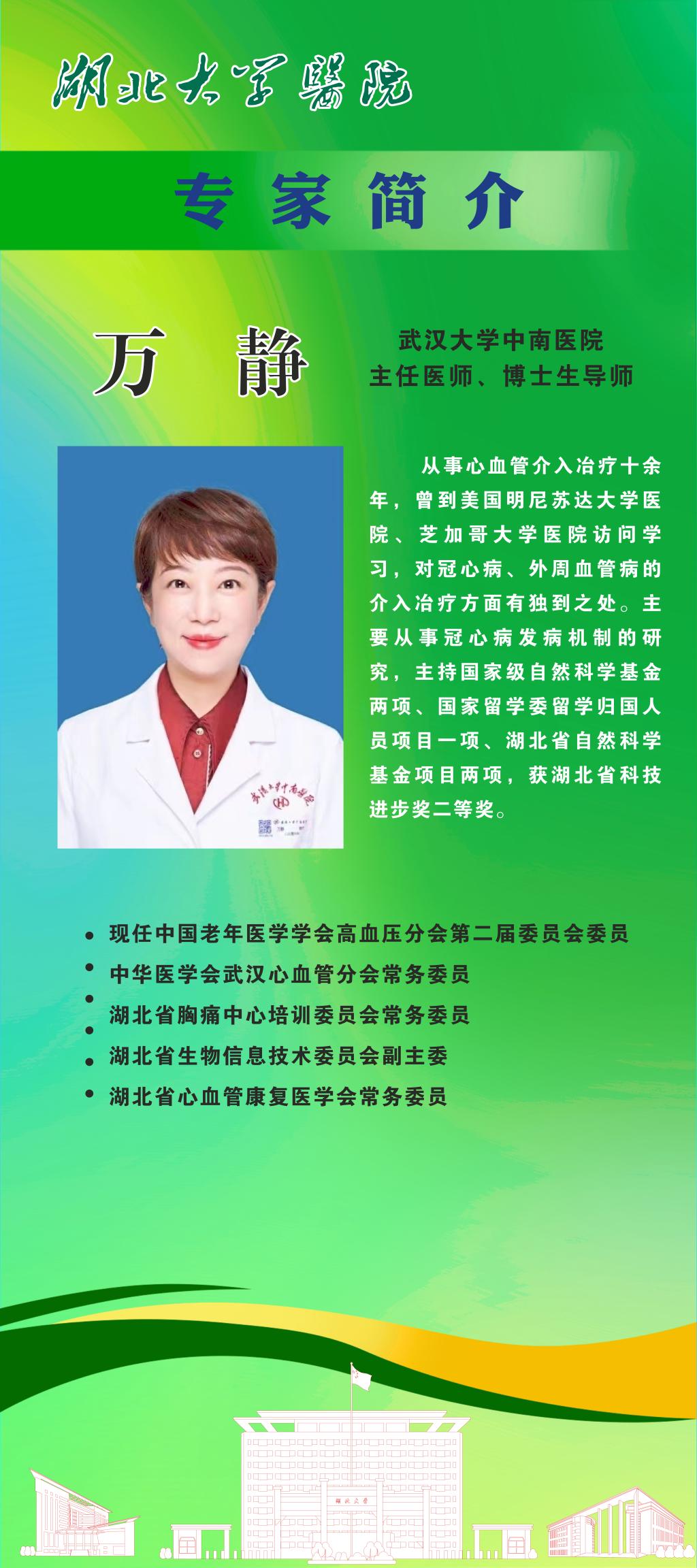 万静